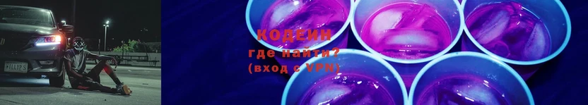 купить наркоту  Раменское  Codein Purple Drank 