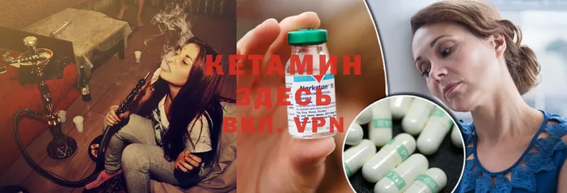 Кетамин ketamine  Раменское 